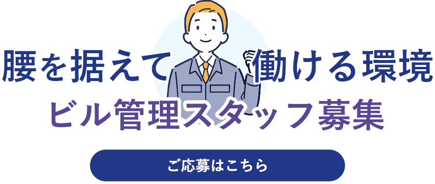 長く勤められる落ち着いた環境